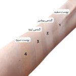 بی بی پنکک گابرینی GABRINI